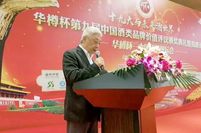 中国酒类流通协会专职副会长刘员讲话